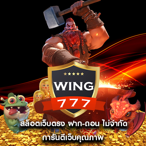 wink777 ปกมือถือ