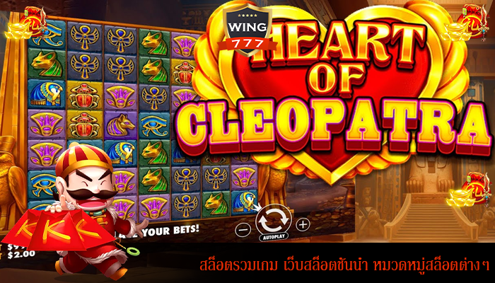 สล็อตรวมเกม เว็บสล็อตชั้นนำ หมวดหมู่สล็อตต่างๆ 