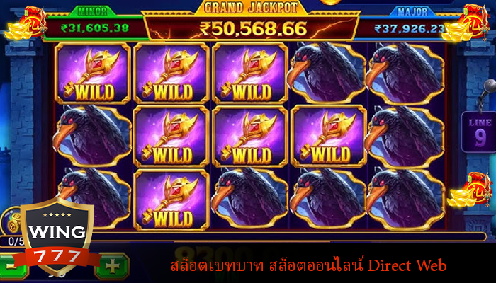 สล็อตเบทบาท สล็อตออนไลน์ Direct Web