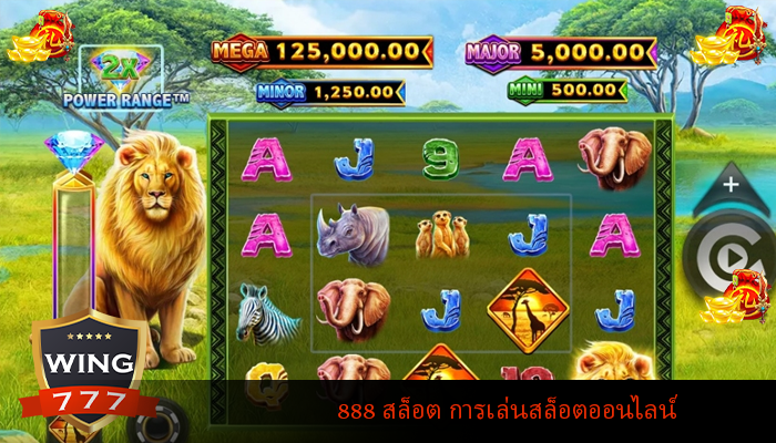 888 สล็อต การเล่นสล็อตออนไลน์