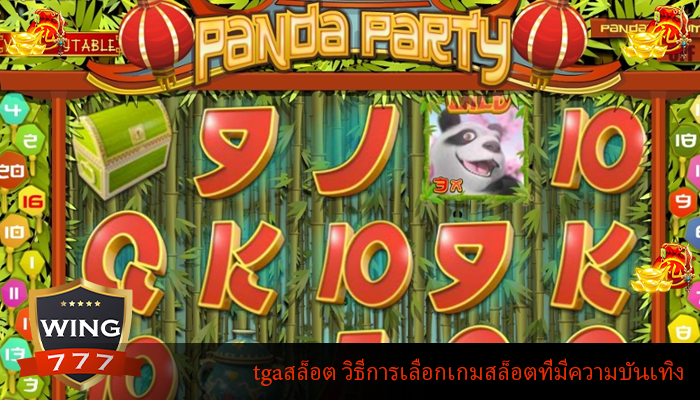 tgaสล็อต วิธีการเลือกเกมสล็อตที่มีความบันเทิง