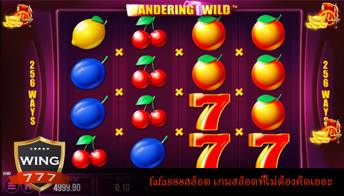 fafa888สล็อต เกมสล็อตที่ไม่ต้องคิดเยอะ