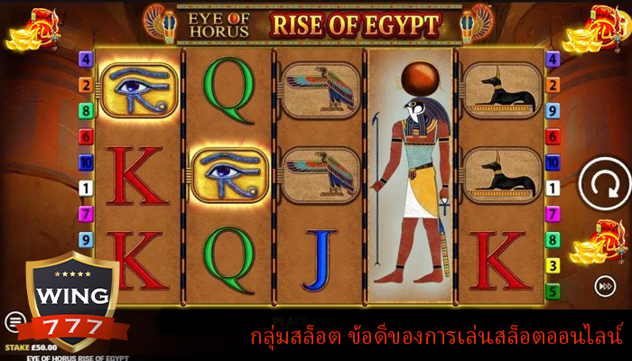 กลุ่มสล็อต ข้อดีของการเล่นสล็อตออนไลน์
