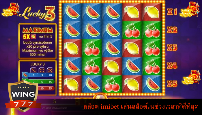 สล็อต imibet เล่นสล็อตในช่วงเวลาที่ดีที่สุด