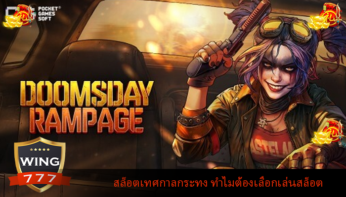 สล็อตเทศกาลกระทง ทำไมต้องเลือกเล่นสล็อต