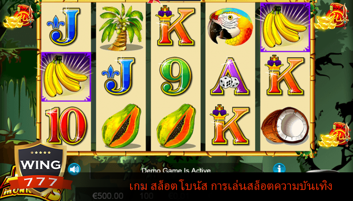 เกม สล็อต โบนัส การเล่นสล็อตความบันเทิง