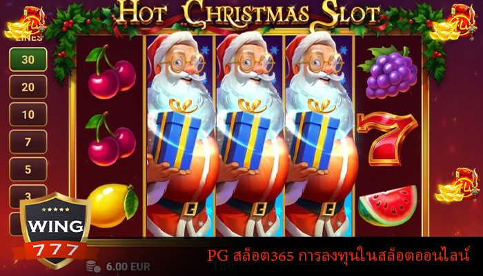 PG สล็อต365 การลงทุนในสล็อตออนไลน์