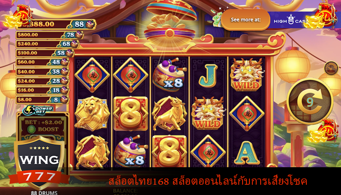สล็อตไทย168 สล็อตออนไลน์กับการเสี่ยงโชค
