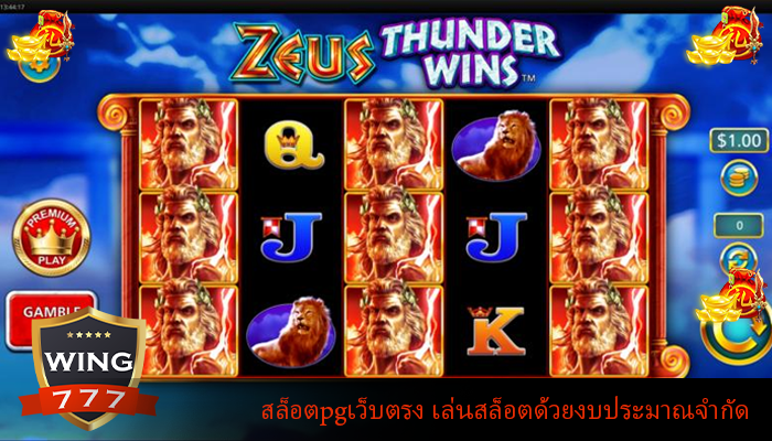สล็อตpgเว็บตรง เล่นสล็อตด้วยงบประมาณจำกัด